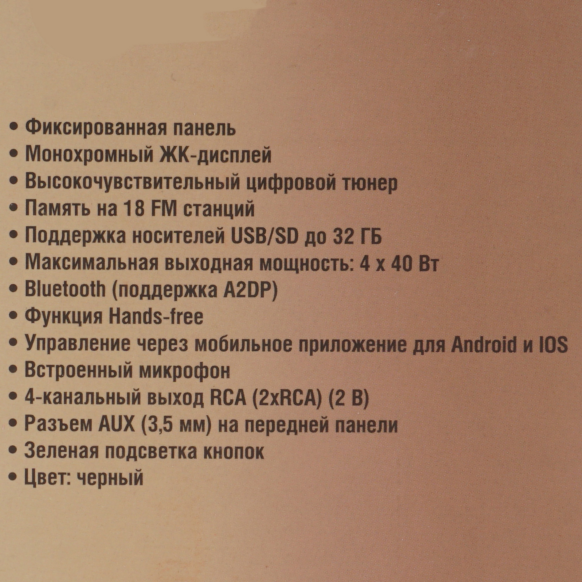 5332746 Автопроигрыватель Soundmax SM-CCR3183FB STDN-0079635 - Вид №7