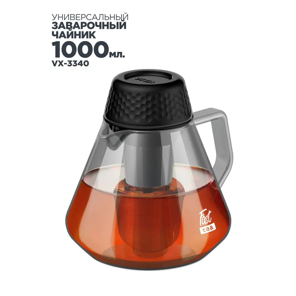 Заварочный чайник с ситечком 1000 мл Vitax VX-3340 Fast Tea стекло цвет бесцветный/прозрачный