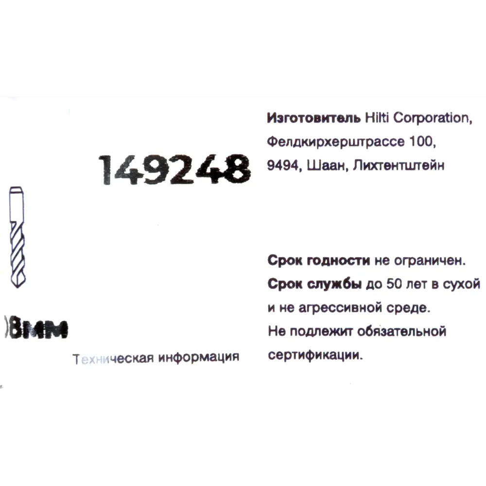 Анкер втулочный Hilti HLC с гайкой 8x55 мм STLM-2020668 - Вид №3