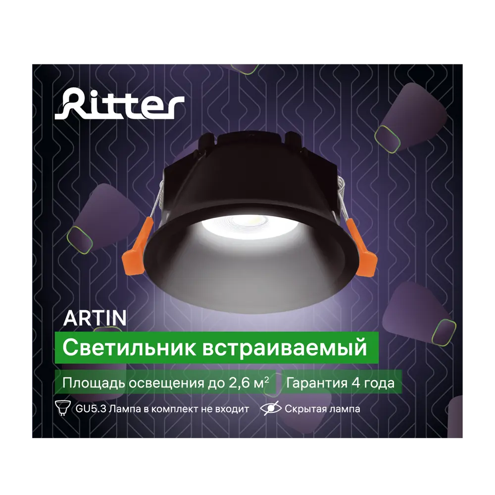 Светильник точечный встраиваемый Ritter Artin 51436 7 GU5.3 под отверстие 85 мм цвет черный 83979033 STLM-2004122  - Вид №13