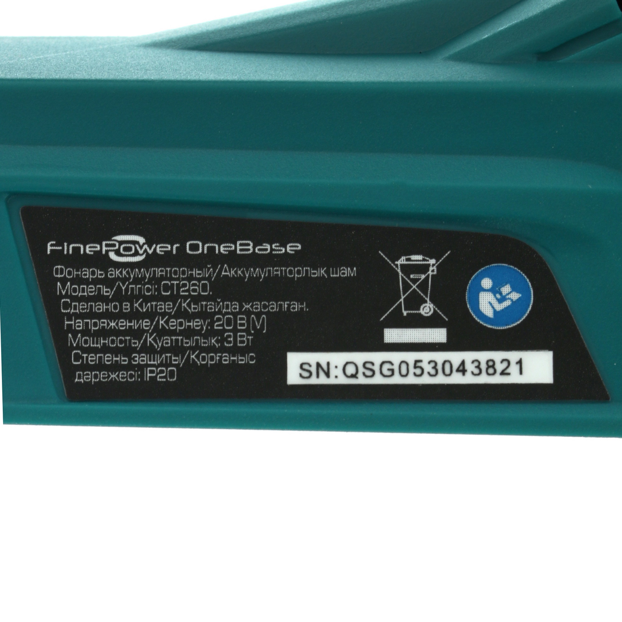 Фонарь FinePower OneBase CT260 OneBase20 , Без ЗУ, Без АКБ 4749314 STDN-0056439 - Вид №4