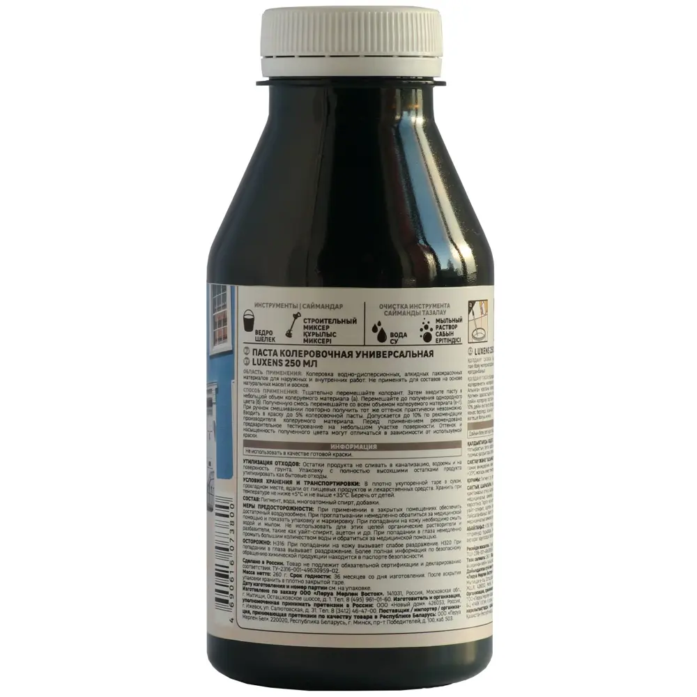 Колорант Luxens 0.25 л цвет морской волны 82540490 STLM-2125908  - Вид №1