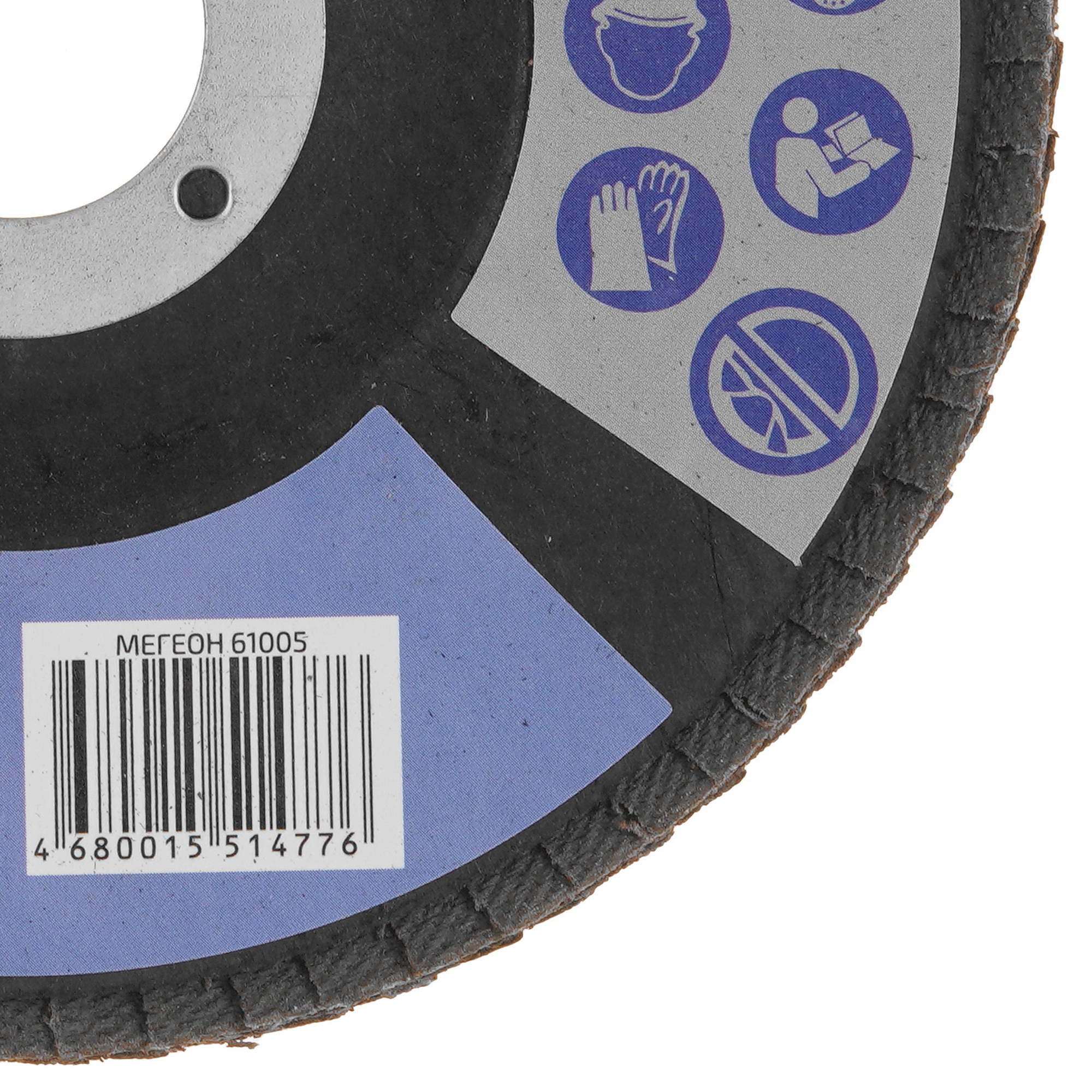 Круг шлифовальный лепестковый комплект МЕГЕОН 61005-10 9103705 STDN-0101336 - Вид №3