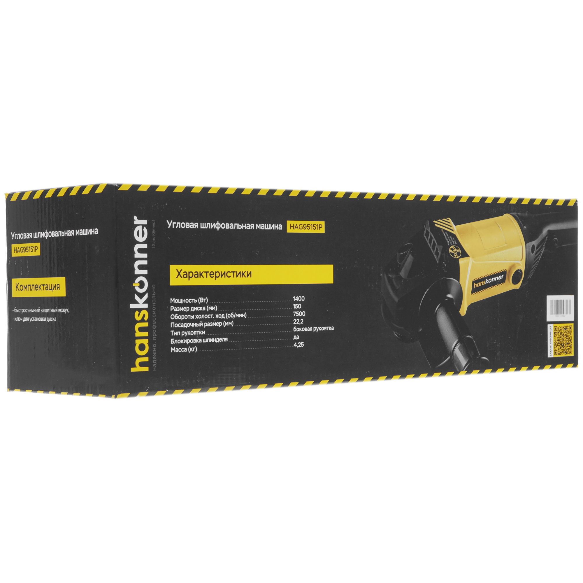 Углошлифовальная машина (УШМ) Hanskonner HAG95151P 5300364 STDN-0001470 - Вид №7