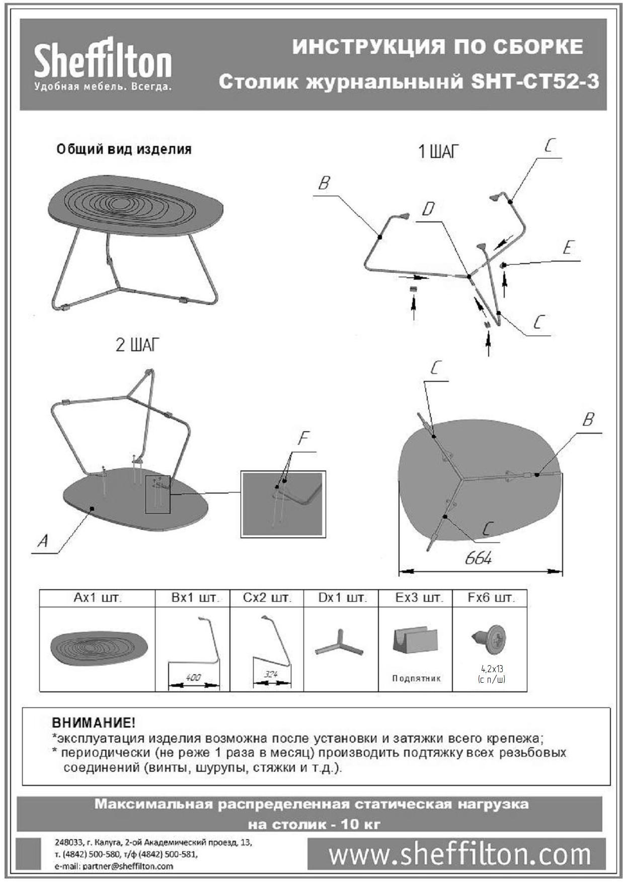 Столик журнальный SHT-CT52-3 Santreyd  - Вид №7