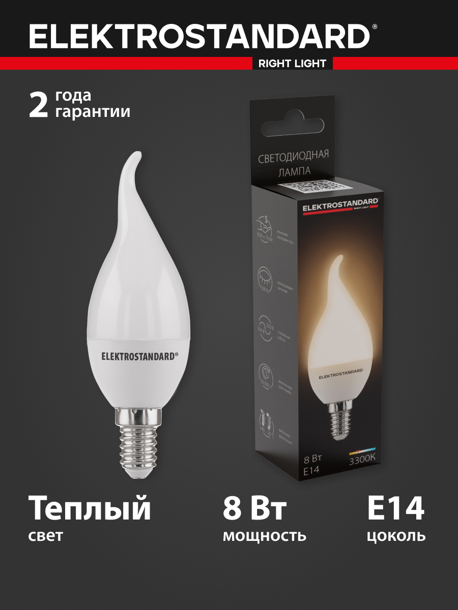 92700370 Лампа светодиодная Свеча на ветру СDW LED D 8W 3300K E14 STLM-0533674 ELEKTROSTANDARD