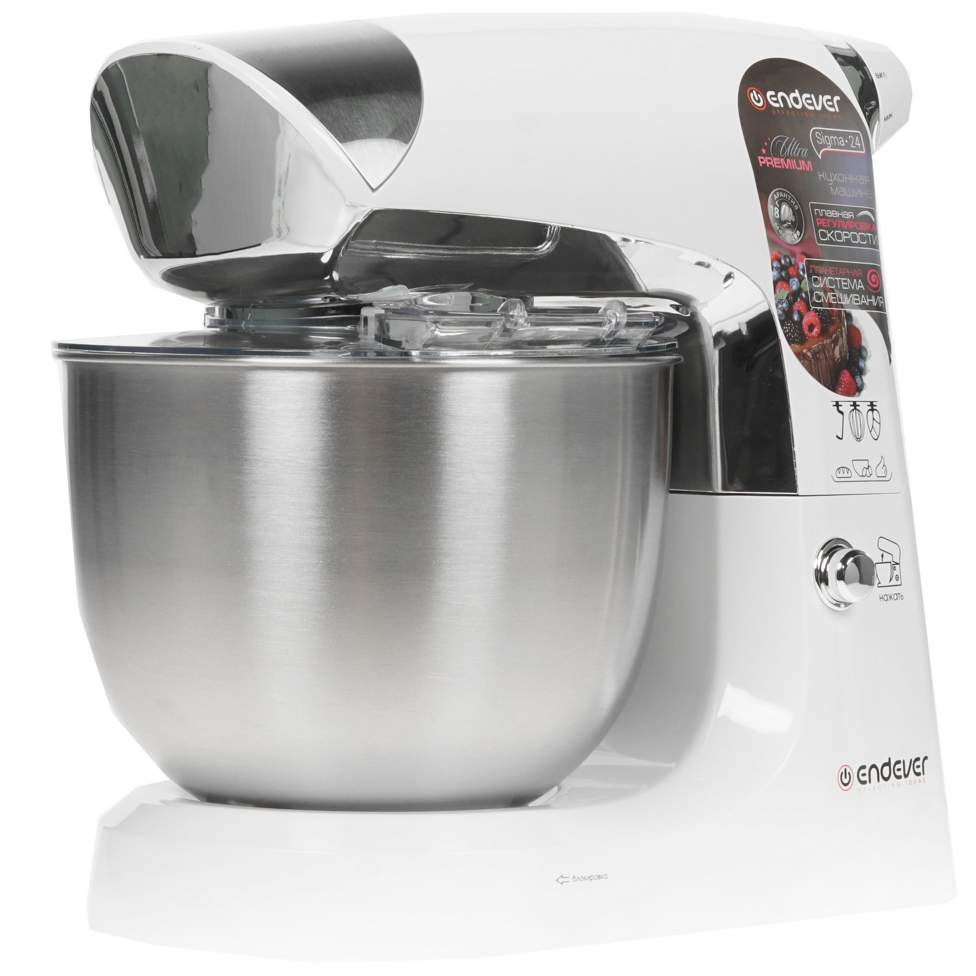1188266 Миксер Endever Sigma-24 белый STDN-0005197