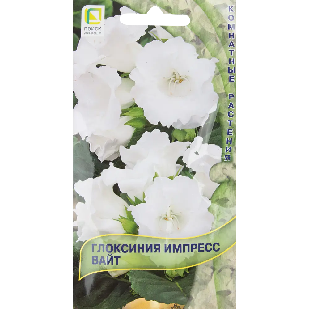 Семена цветов Глоксиния Импресс Вайт белая Поиск 82424751 STLM-2101262 