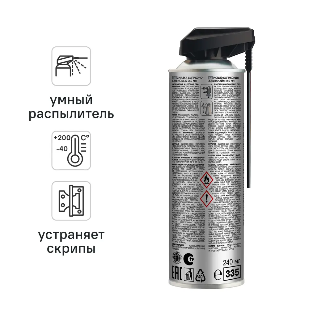 Смазка силиконовая MONLID 240 мл STLM-2171485 - Вид №1