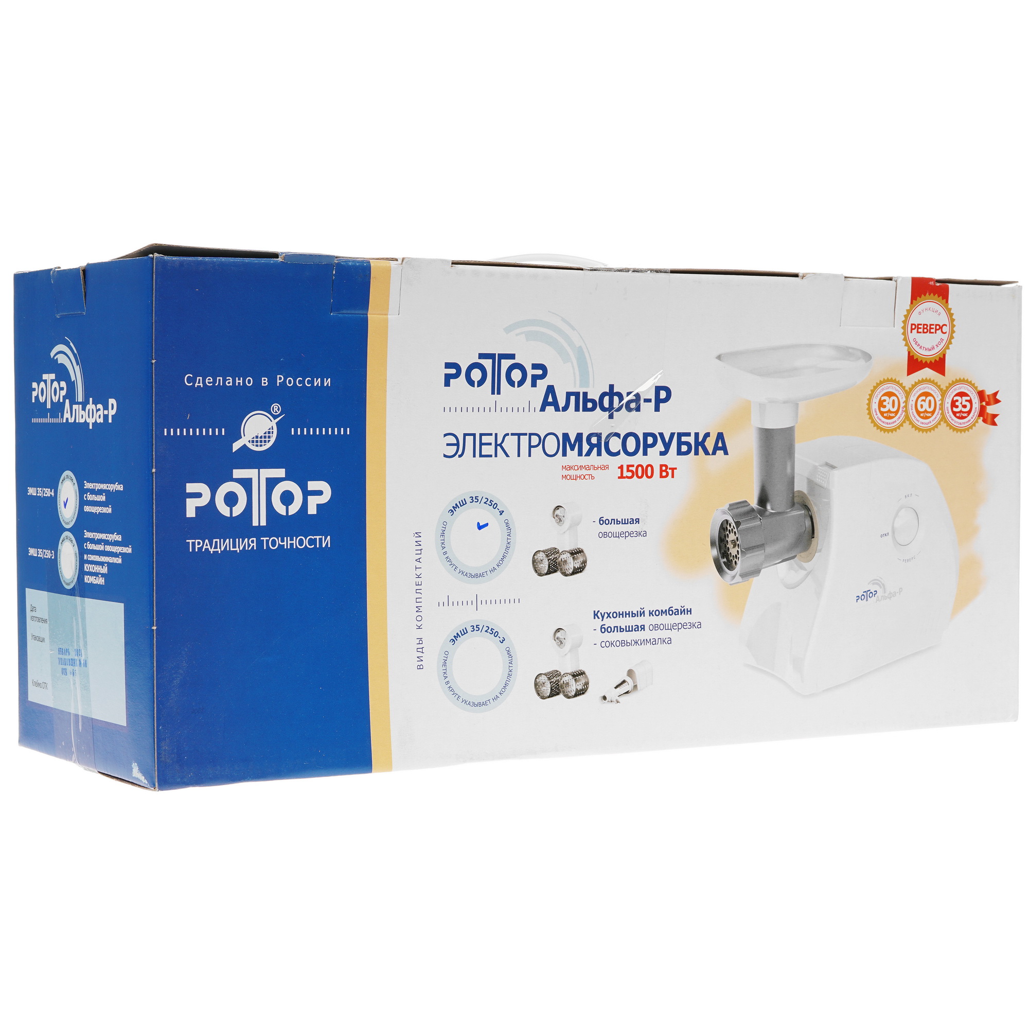 1112279 Мясорубка электрическая Ротор Альфа-Р ЭМШ 35/250-4 белый STDN-0023252 - Вид №9