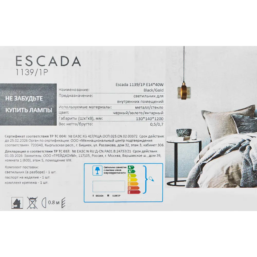 Escada Hurricane - подвесной светильник с янтарным цилиндром 89377541 STLM-1564945 - Вид №7
