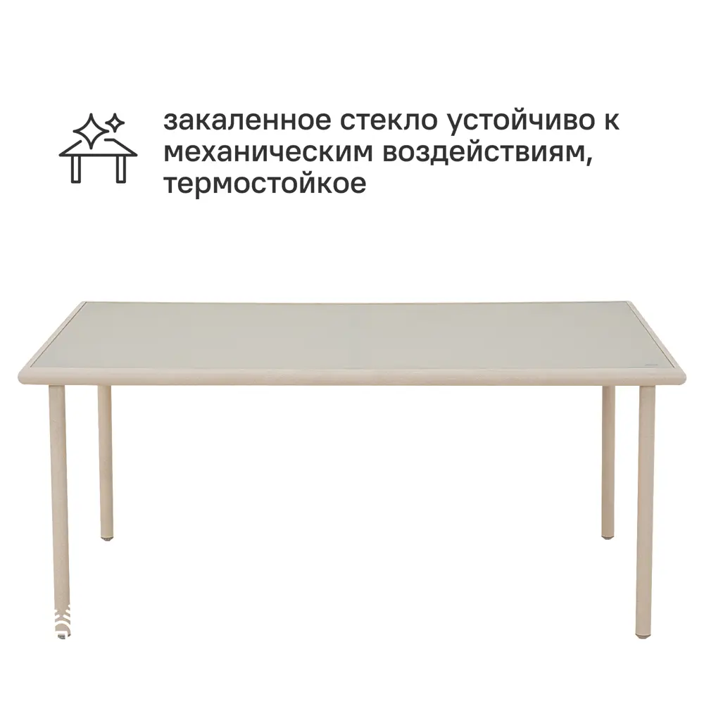 Набор садовой мебели для обеда с подушками  BEGINIA Saima Алюминий Стол, диван Бежевый STLM-2065384 - Вид №2