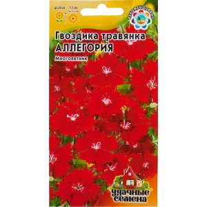 Гвоздика травянка «Аллегория», 0.1 г 82097900 STLM-2040589