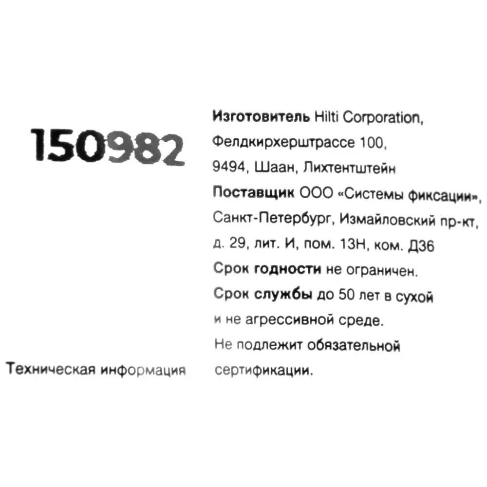 Клиновой анкер Hilti HSA 10x168 мм STLM-2088839 - Вид №3