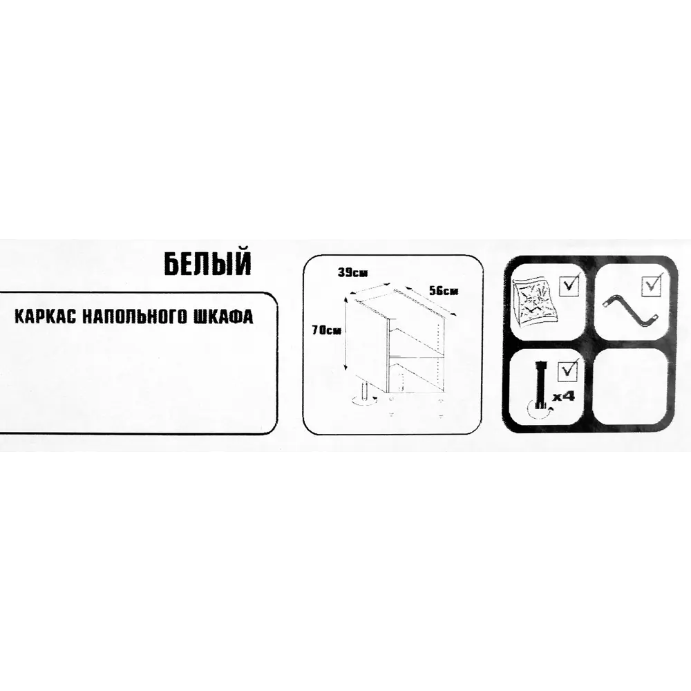 Каркас напольный угловой скошенный 40x70 см, ЛДСП, цвет белый 82239838 STLM-2203935 DELINIA  - Вид №4
