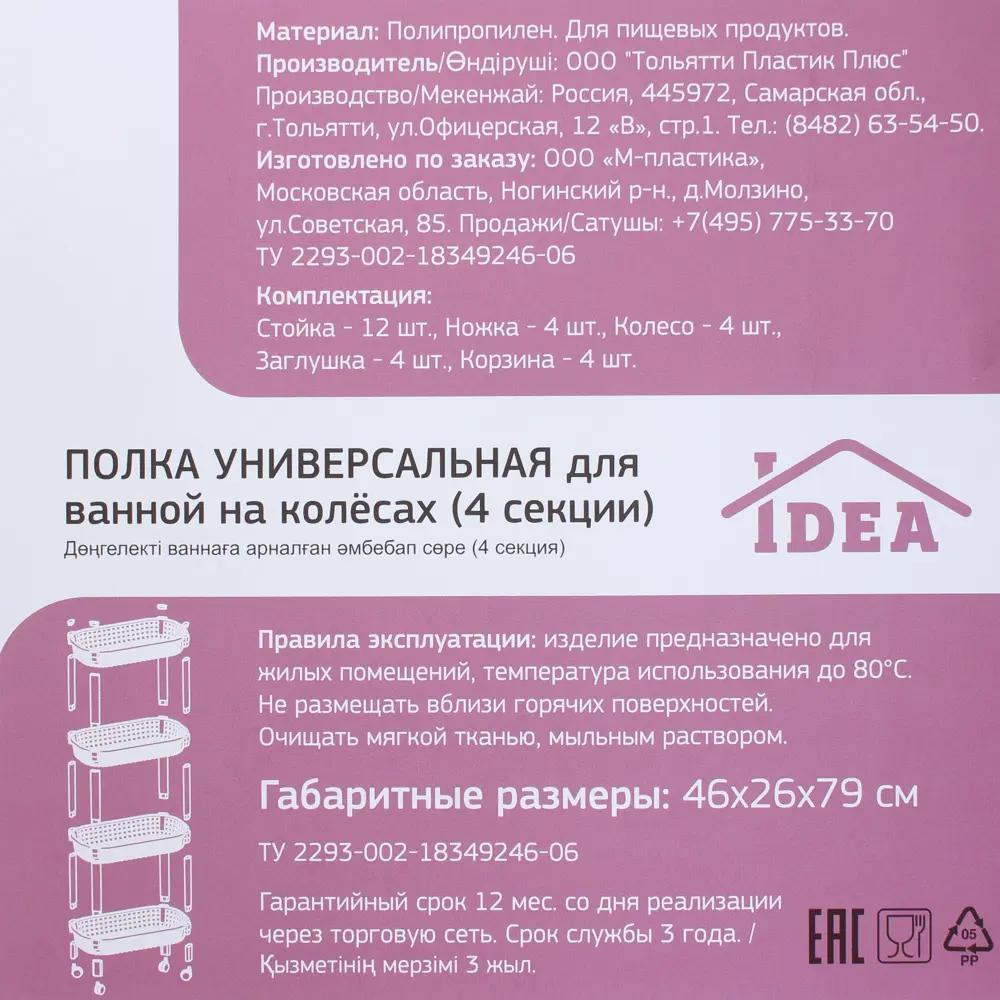 Этажерка для ваной, на колёсах, 4 ящика, 46х79х26 см, цвет фисташковый Santreyd Без серии STLM-2021048 - Вид №4