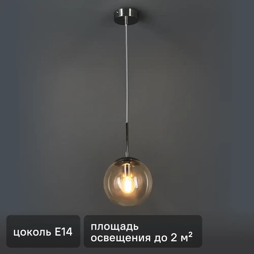 Светильник подвесной Volare 1 лампа 2 м² цвет хром Arte Lamp STLM-2211484