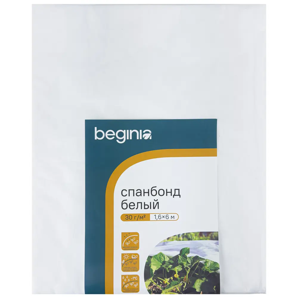 Укрывной материал BEGINIA Спанбонд 30 г/м² 1.6x6 м белый полипропилен STLM-2041232