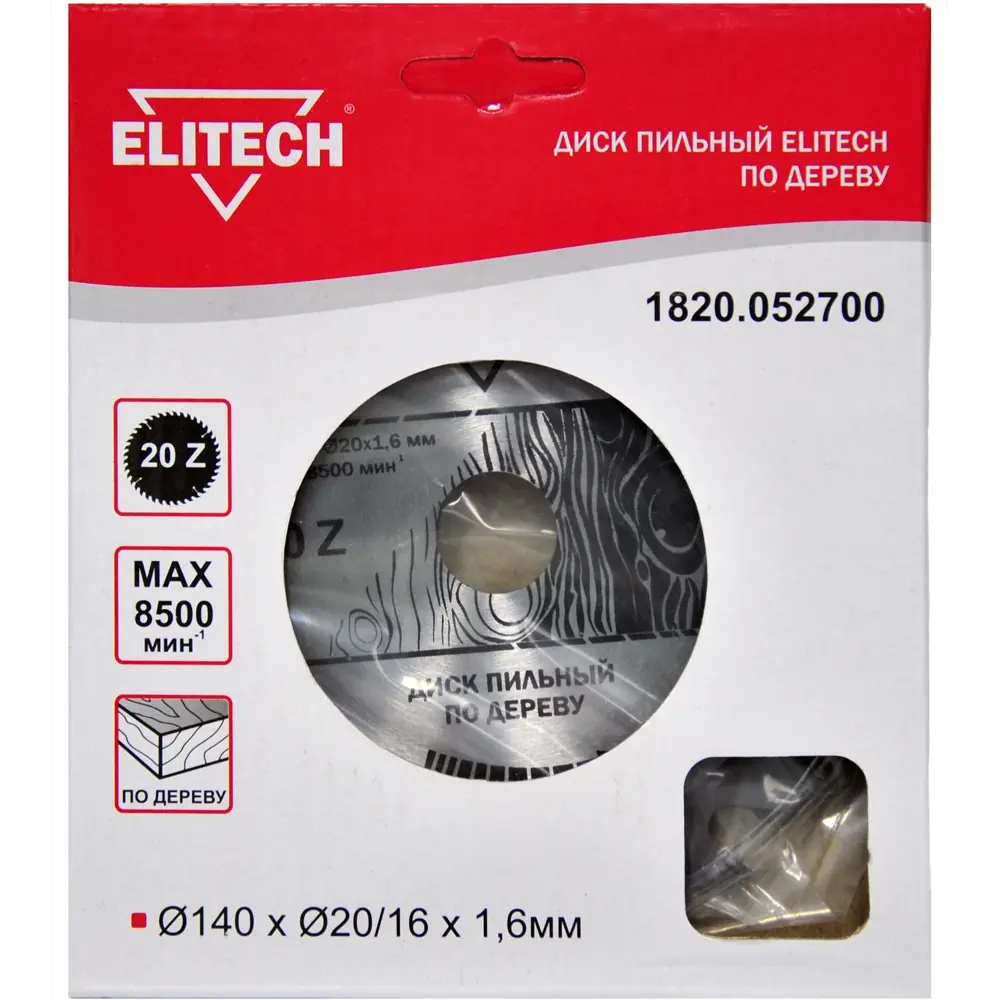 Диск пильный ELITECH 1820.052700