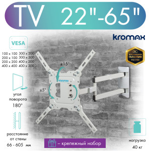91258751 Кронштейн для TV 20225 DIX-18W 22"-55" STLM-0525024 KROMAX