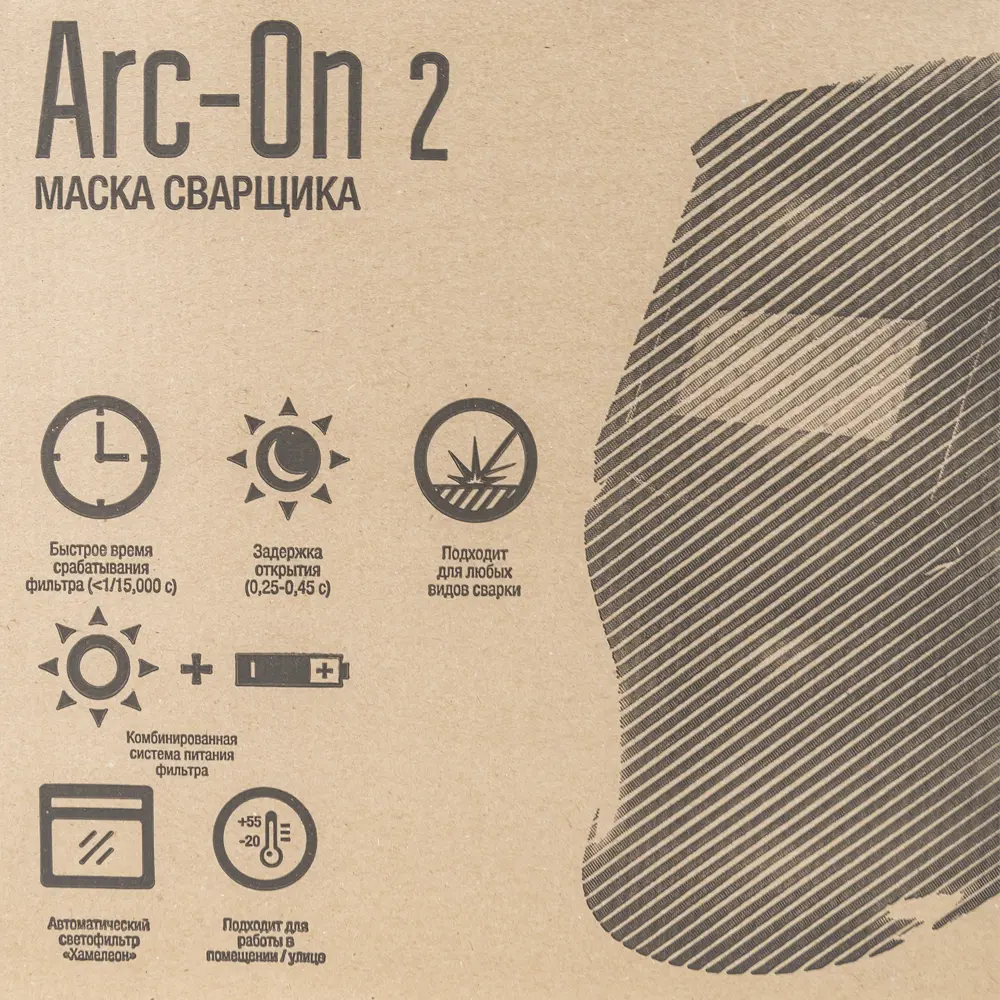 Маска сварщика Хамелеон ARC-ON 2 88293636 STLM-2103904 Santreyd  - Вид №6