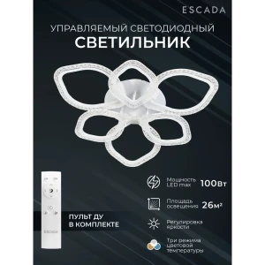 Светильник потолочный светодиодный ESCADA 10251/6LED 12 м² теплый белый свет цвет белый