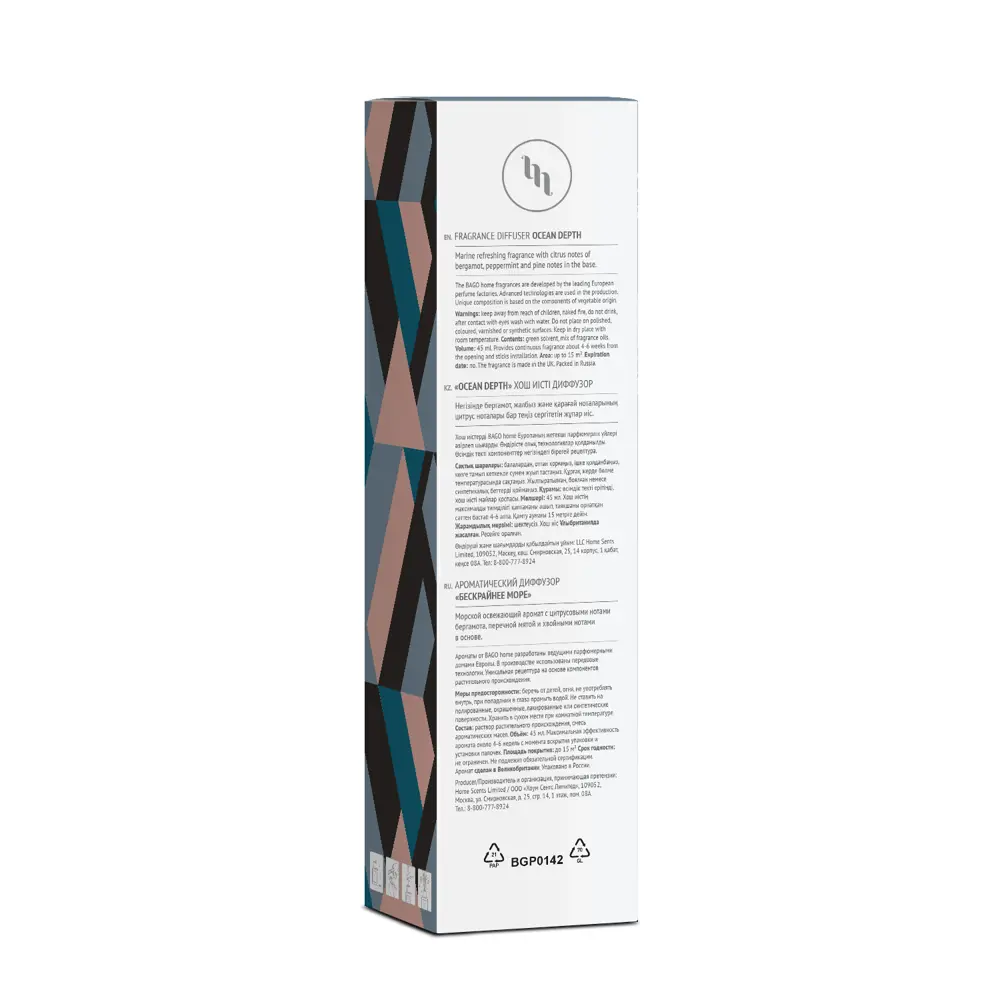Ароматический диффузор Bago Home Бескрайнее море 45 мл STLM-2163287 - Вид №5
