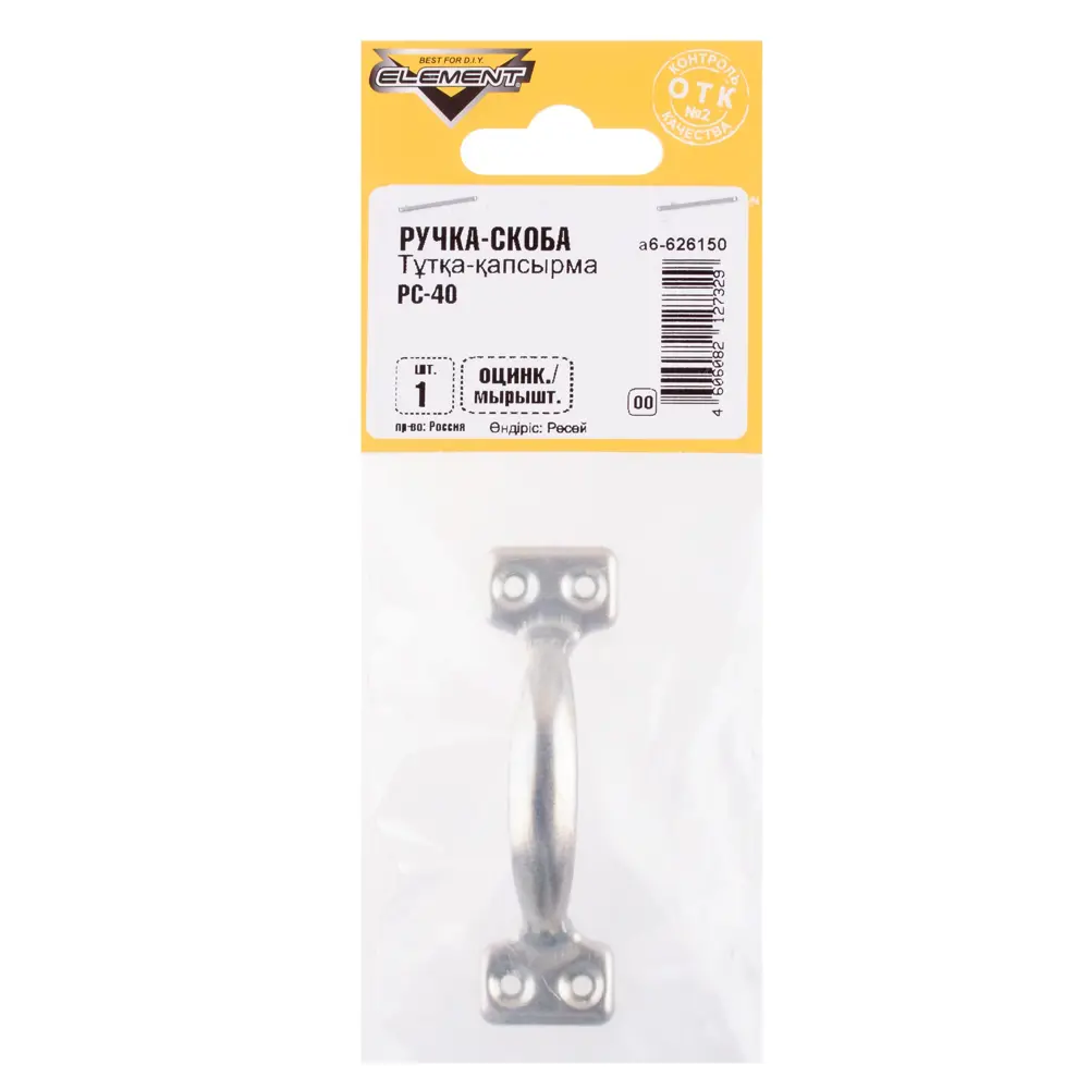 Ручка-скоба дверная РС-40 62 мм цвет серебристый Santreyd STLM-2071226 - Вид №3