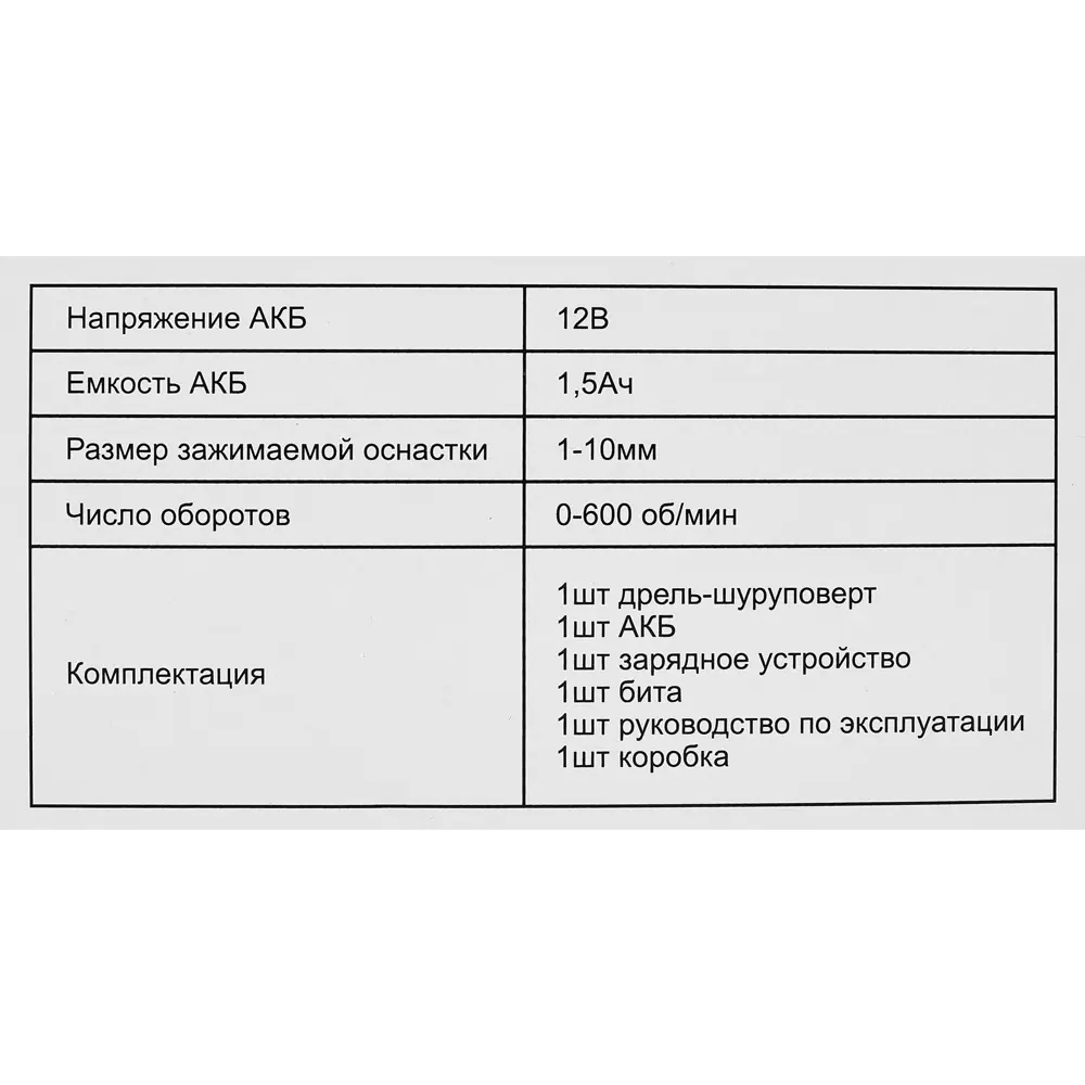 Дрель-шуруповерт аккумуляторная Zitrek Green 12, 12 В Li-ion 1.5 Ач STLM-2161471 - Вид №6
