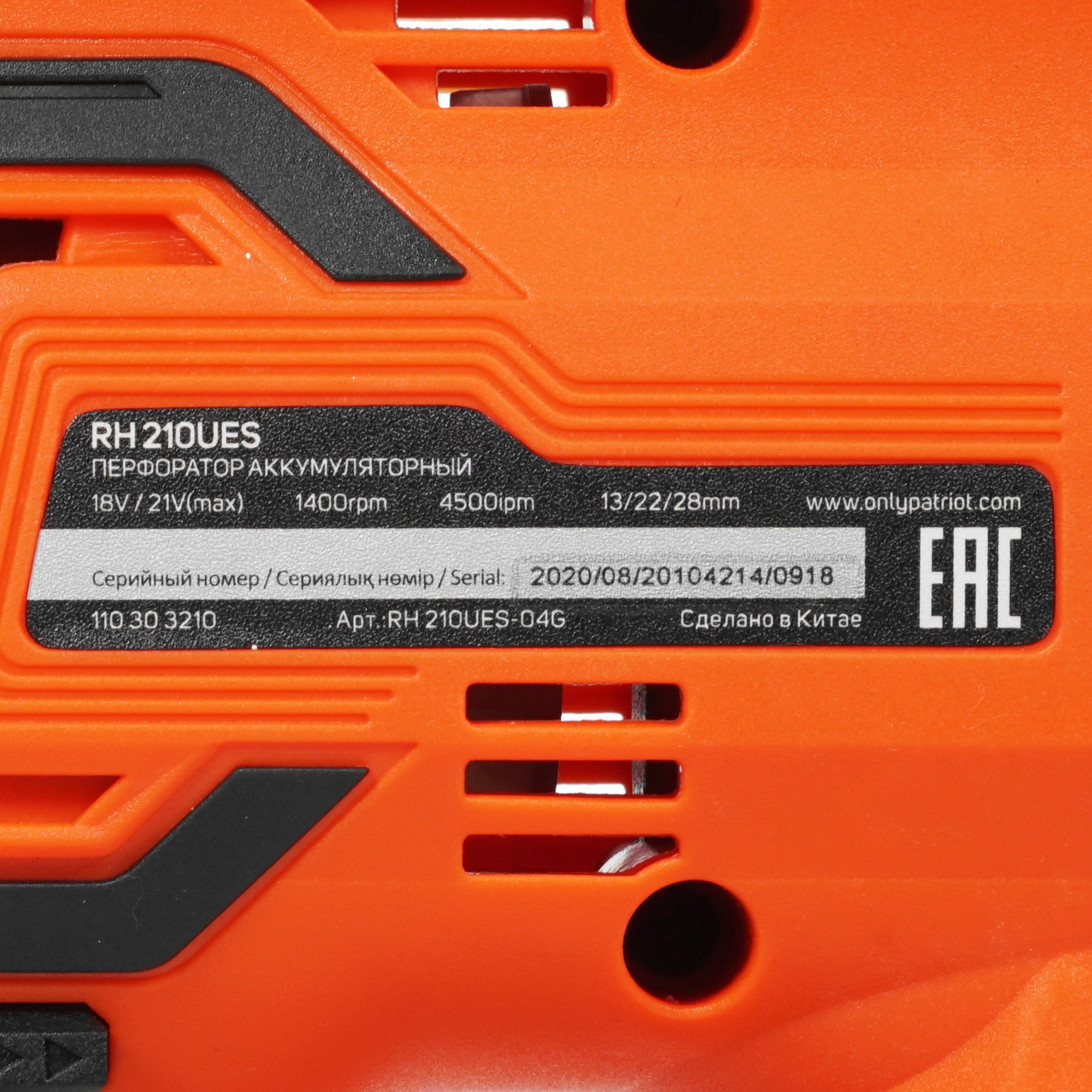 Перфоратор Patriot RH 210UES UES 21Vmax , Без ЗУ, Без АКБ 8196409 STDN-0142188 - Вид №2