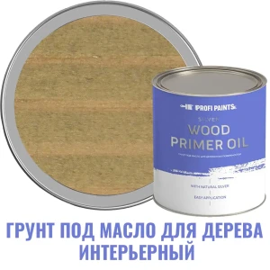 Грунт под масло для дерева интерьерный Profipaints Silver Wood Primer Oil цвет папоротник 2.7 л