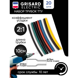 91169528 Набор термоусадочных трубок Grisard Electric ТТУ 6/3 0.01 м 20 шт. STLM-1507999
