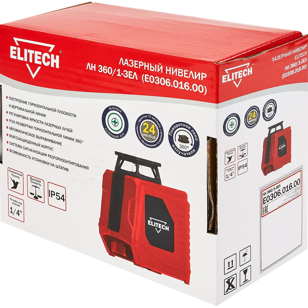 Уровень лазерный Elitech ЛН360/1-ЗЕЛ E0306.016.00 зеленый луч, 25 м STLM-2154221 - Вид №6