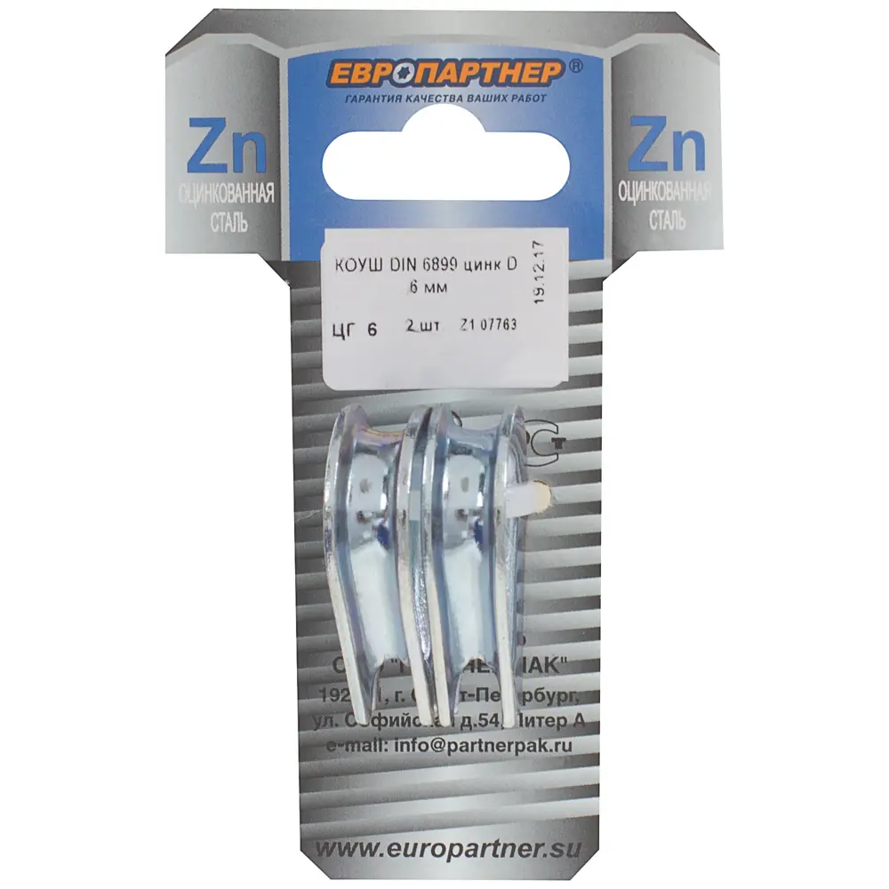 Коуши 6 мм, 2 шт Santreyd STLM-2150894 - Вид №2