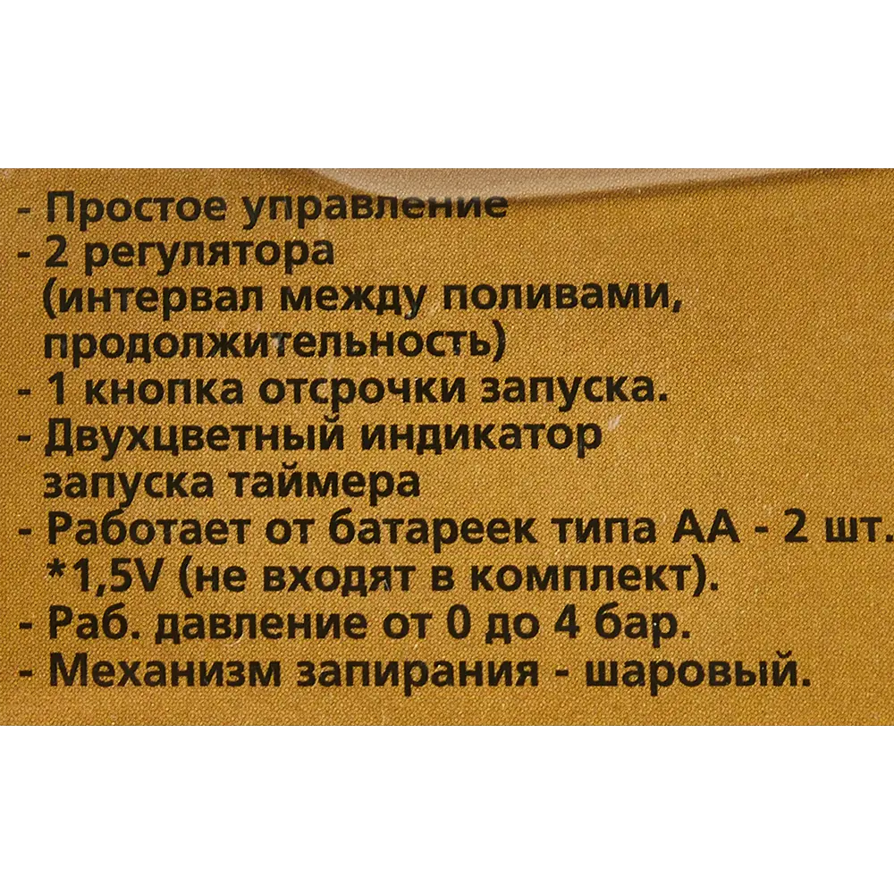 Таймер электронно-механический, шарнирный Boutte STLM-2117043 - Вид №4