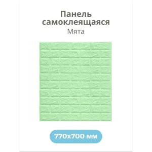 Панель ПВХ Центурион Мята зеленая 770х700мм 0.54м²