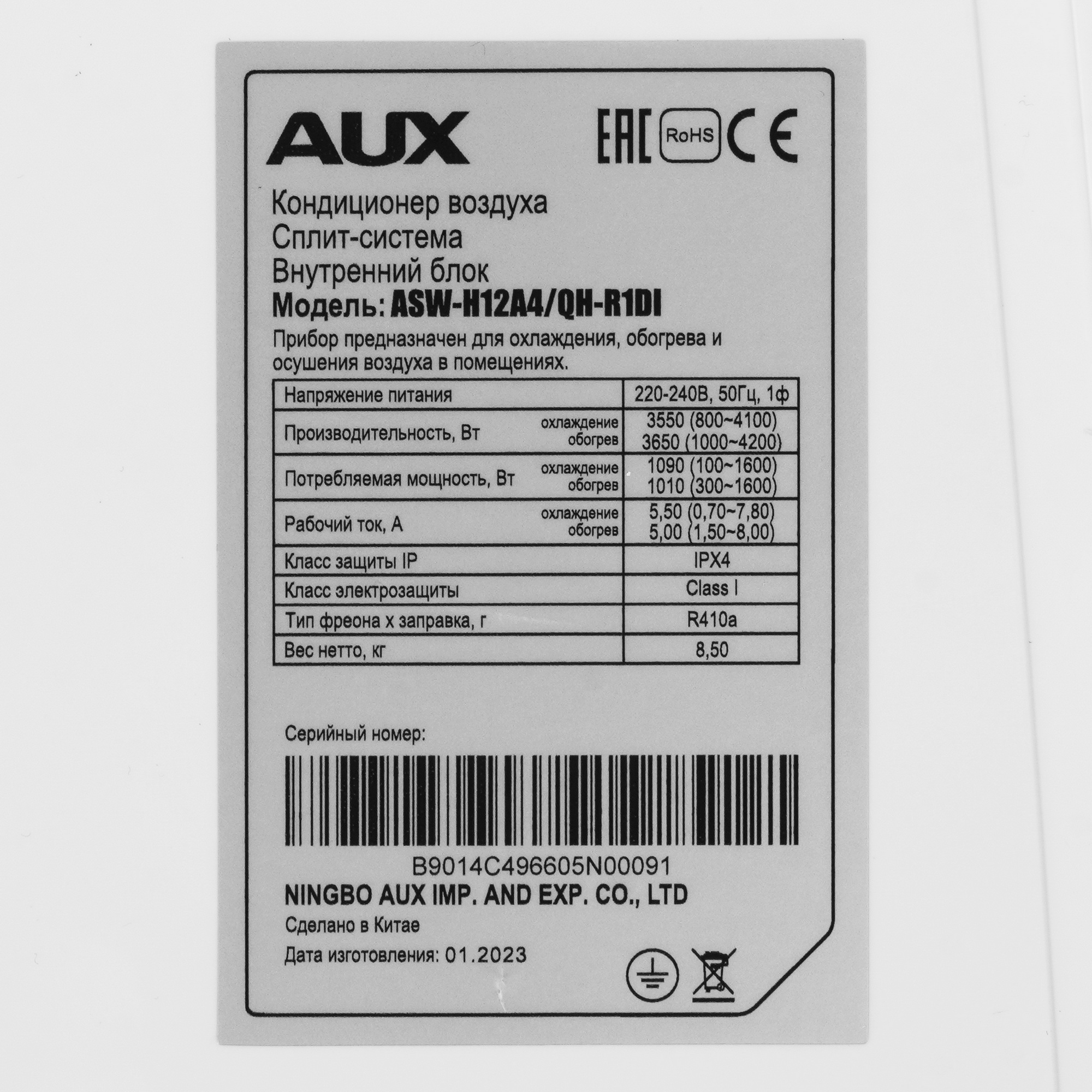 9986493 Кондиционер настенный сплит-система AUX ASW-H12A4/QH-R1DI/AS-H12A4/QH-R1DI белый STDN-0140679 - Вид №3