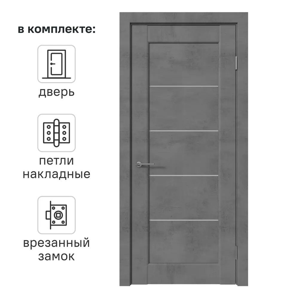Дверь межкомнатная со стеклом Сохо 90x200 см ПВХ цвет лофт тёмный с замком и петлями 82624813 STLM-2038706 VFD 
