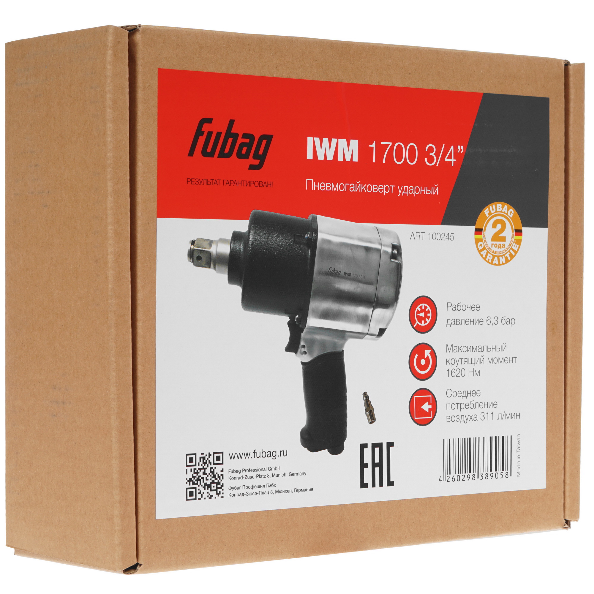Пневмогайковерт Fubag IWM 1700 8131313 STDN-0020207 - Вид №6