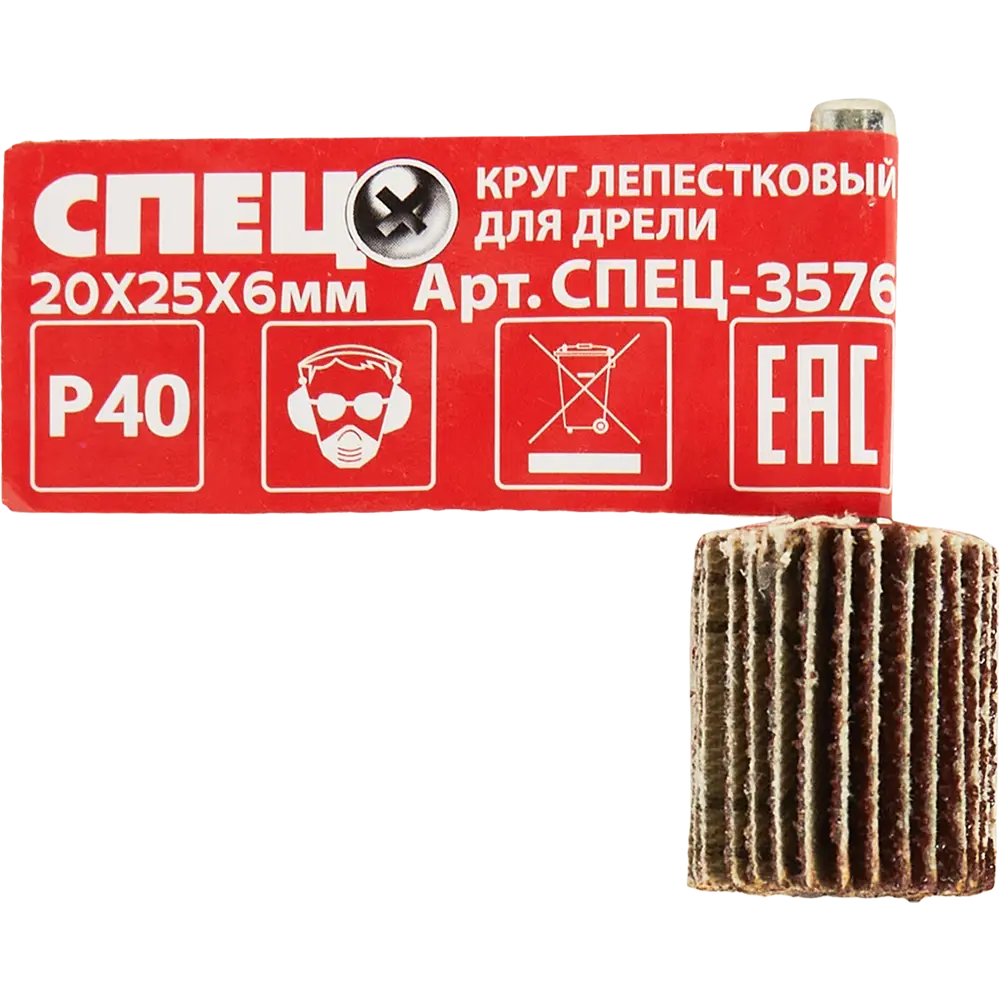 Круг лепестковый радиальный КЛО для дрели Спец 3576 P40 20x6x25 мм STLM-2076388 - Вид №2