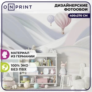 Фотообои бумажные OnPrint 400x270 см Cotton Candy Sky