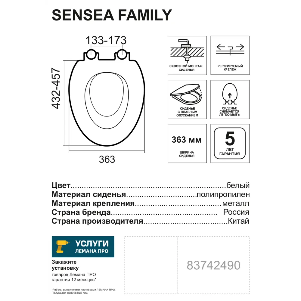 Сиденье для унитаза Sensea Family с микролифтом цвет белый STLM-2087926 - Вид №4