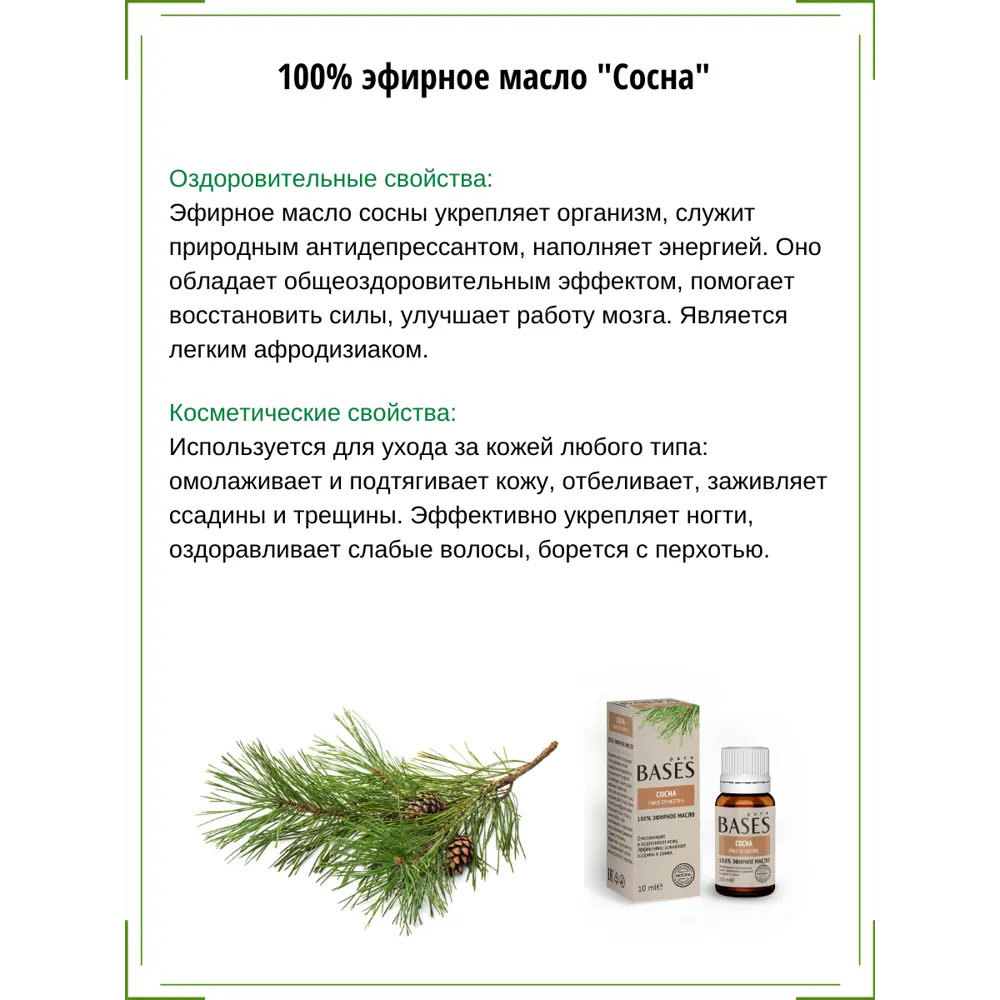 Масло эфирное для бани Доктор Баня Сосна 10 мл STLM-2056405 - Вид №1