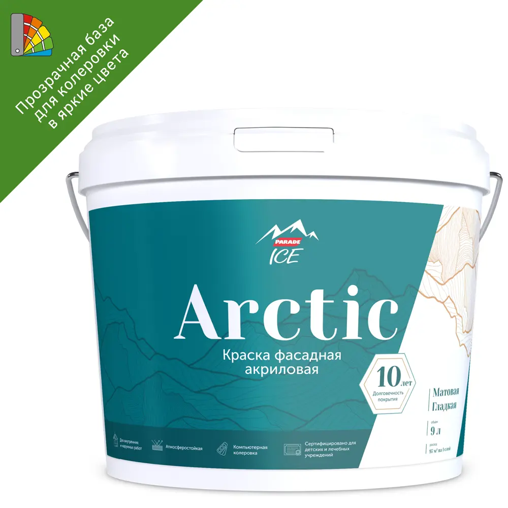 Parade Arctic - фасадная краска матовая прозрачная база С для колеровки 9 л 86382142 STLM-0068345