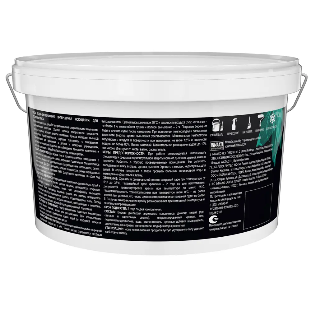 Краска для гостиной Glory 2.5 л цвет еловая хвоя PARADE ICE STLM-2181842 - Вид №1