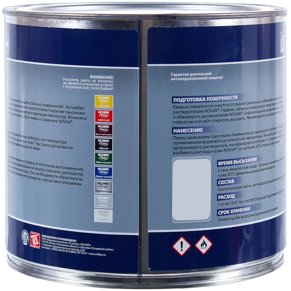 Эмаль молотковая Novax 3в1 цвет серый 2.4 кг STLM-2079742 - Вид №2