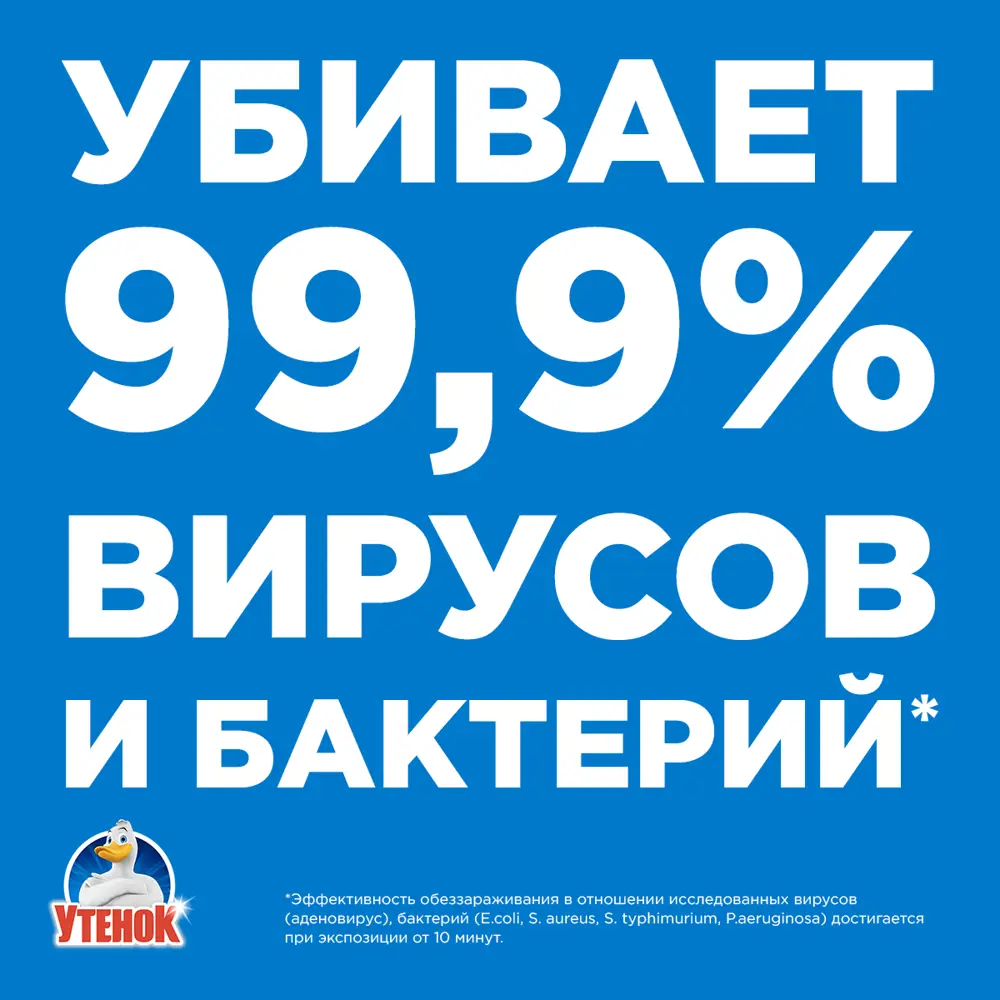 Чистящее средство Туалетный утенок Антиналет и ржавчина 0.52 л 89416701 STLM-1578333 - Вид №3
