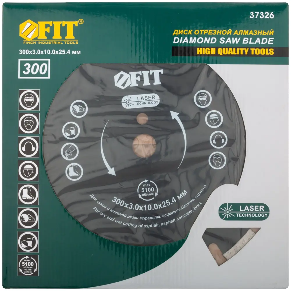 Диск алмазный по асфальту Fit HQ 37326 сегментный 300x25.4x3 мм STLM-2112278 - Вид №1