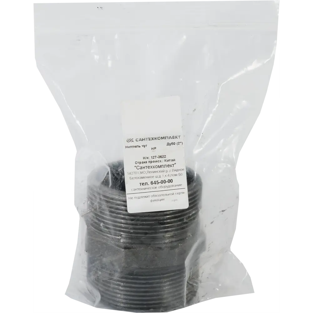 Ниппель Fittex 2" НР мм чугун 127-3622 STLM-2177837 - Вид №2