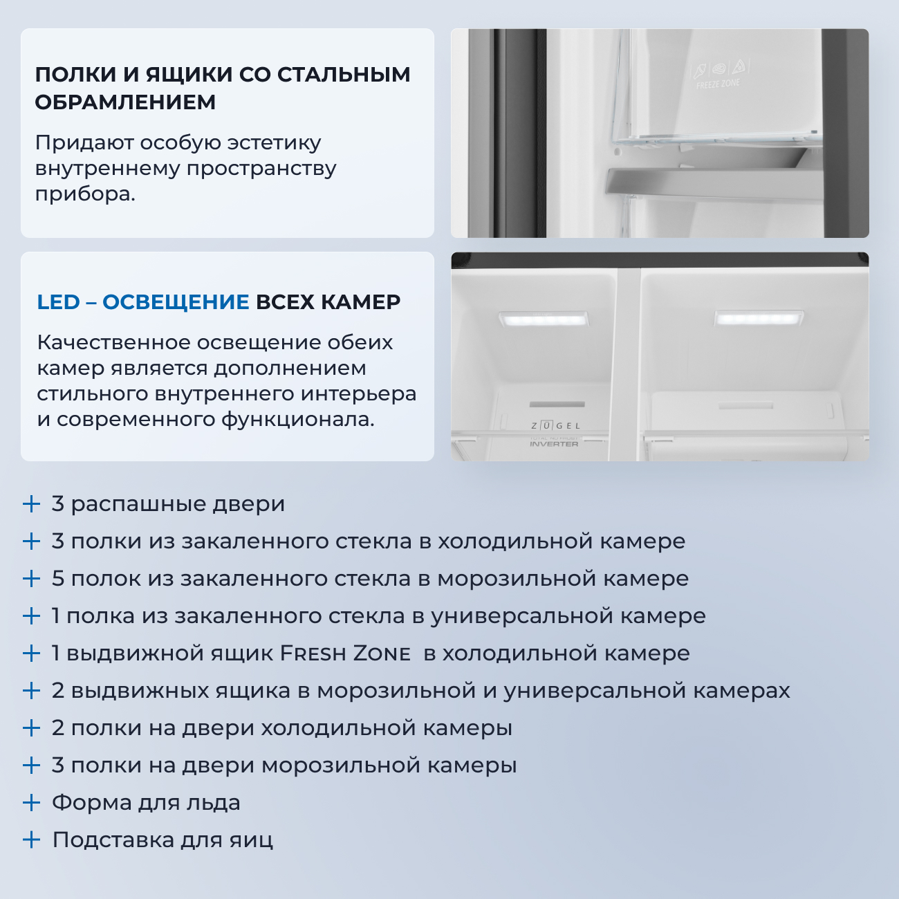 9185196 Холодильник Side by Side   ZUGEL ZRTD459XB черный STDN-0120863 - Вид №42